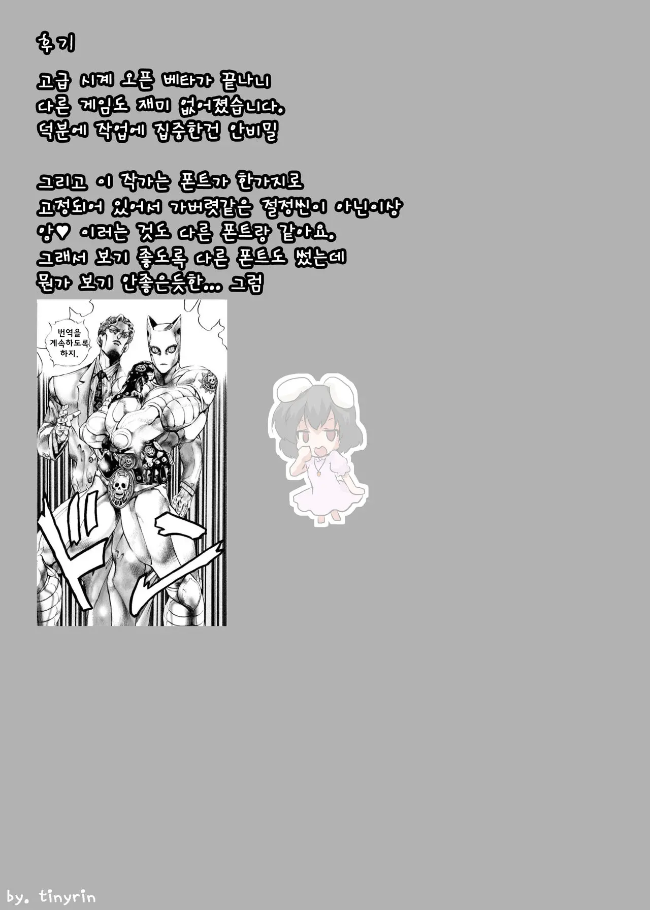 Touhou TS Monogatari ~Tewi Hen~