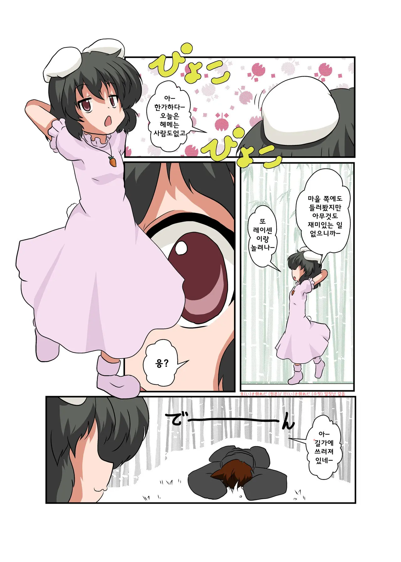 Touhou TS Monogatari ~Tewi Hen~
