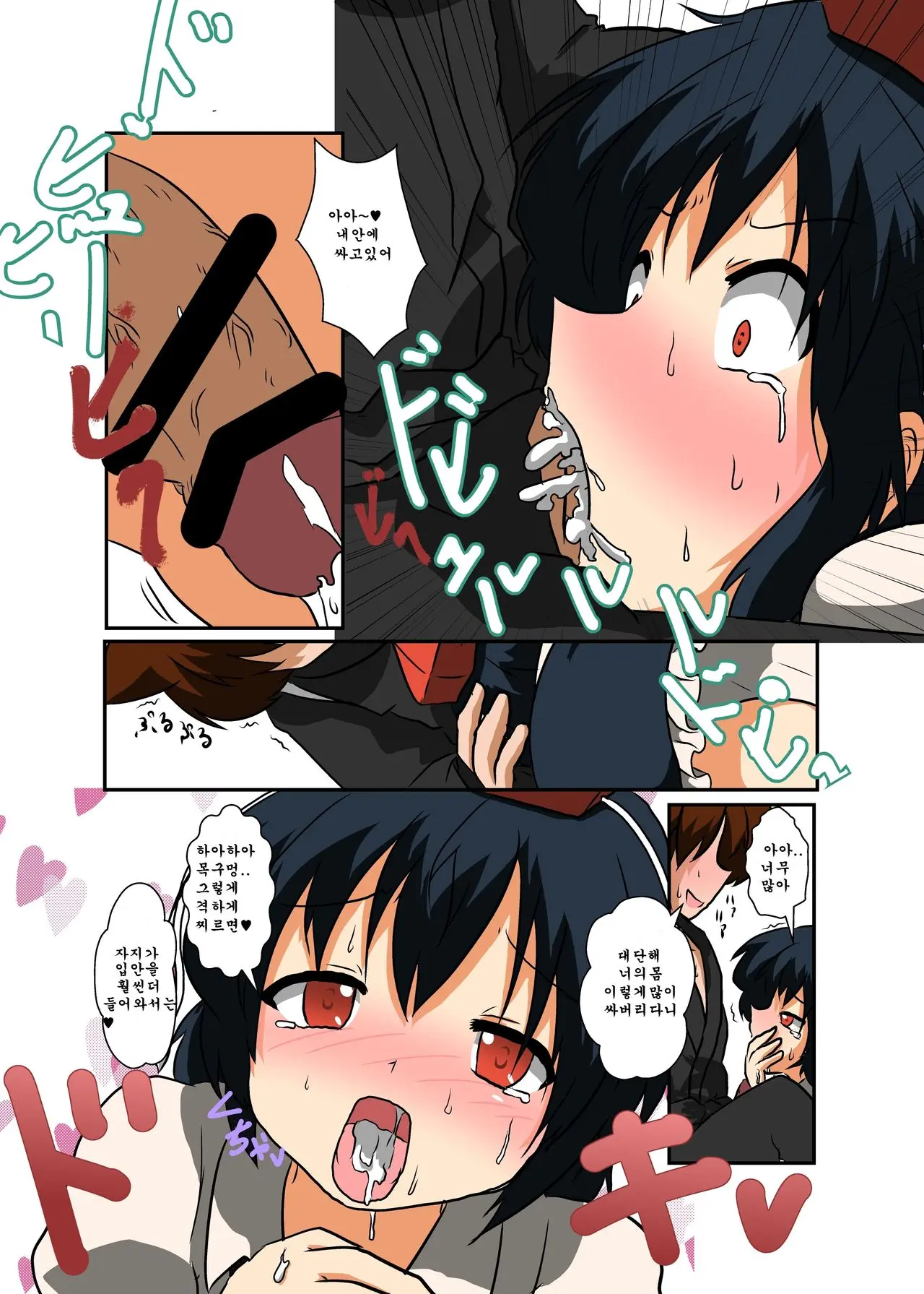 Touhou TS Monogatari ~Shameimaru Hen~