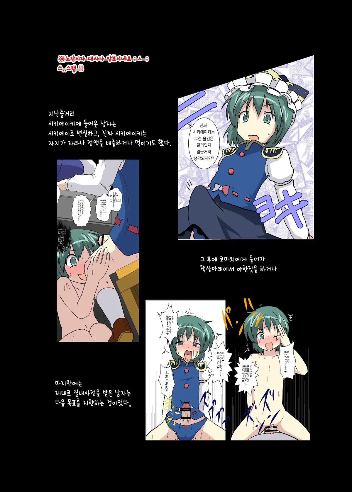 Touhou TS Monogatari ~Aki Shimai Hen~