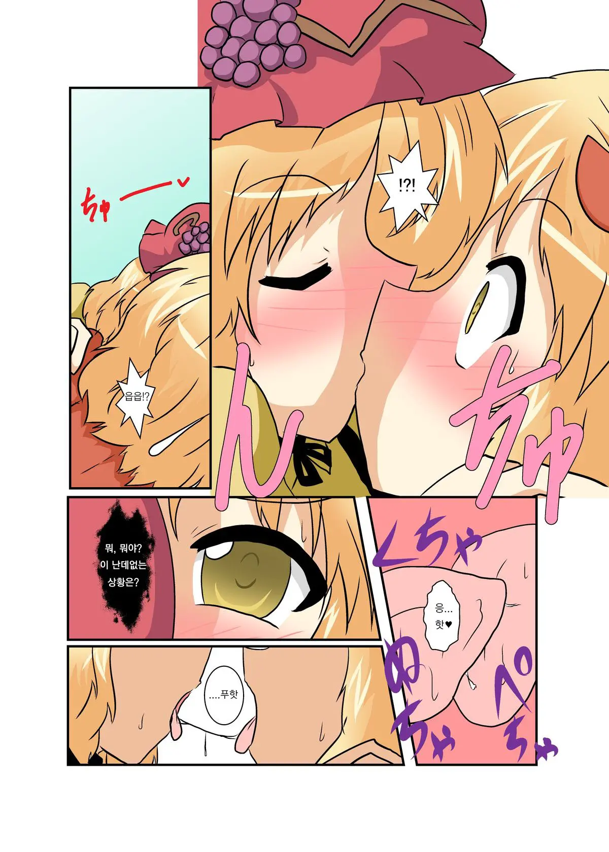 Touhou TS Monogatari ~Aki Shimai Hen~