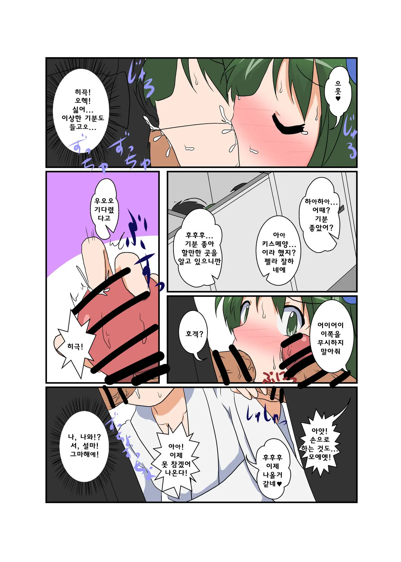 Touhou TS Monogatari ~ Kisume-Hen ~