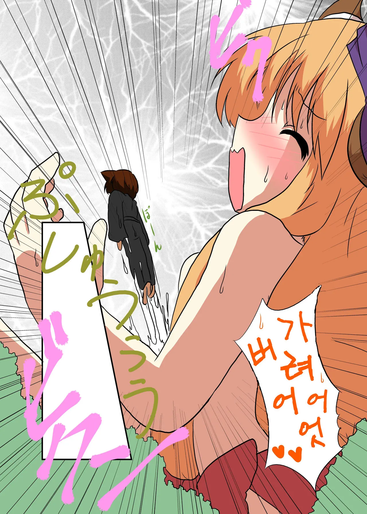 Touhou TS Monogatari ~ Suika-Hen ~