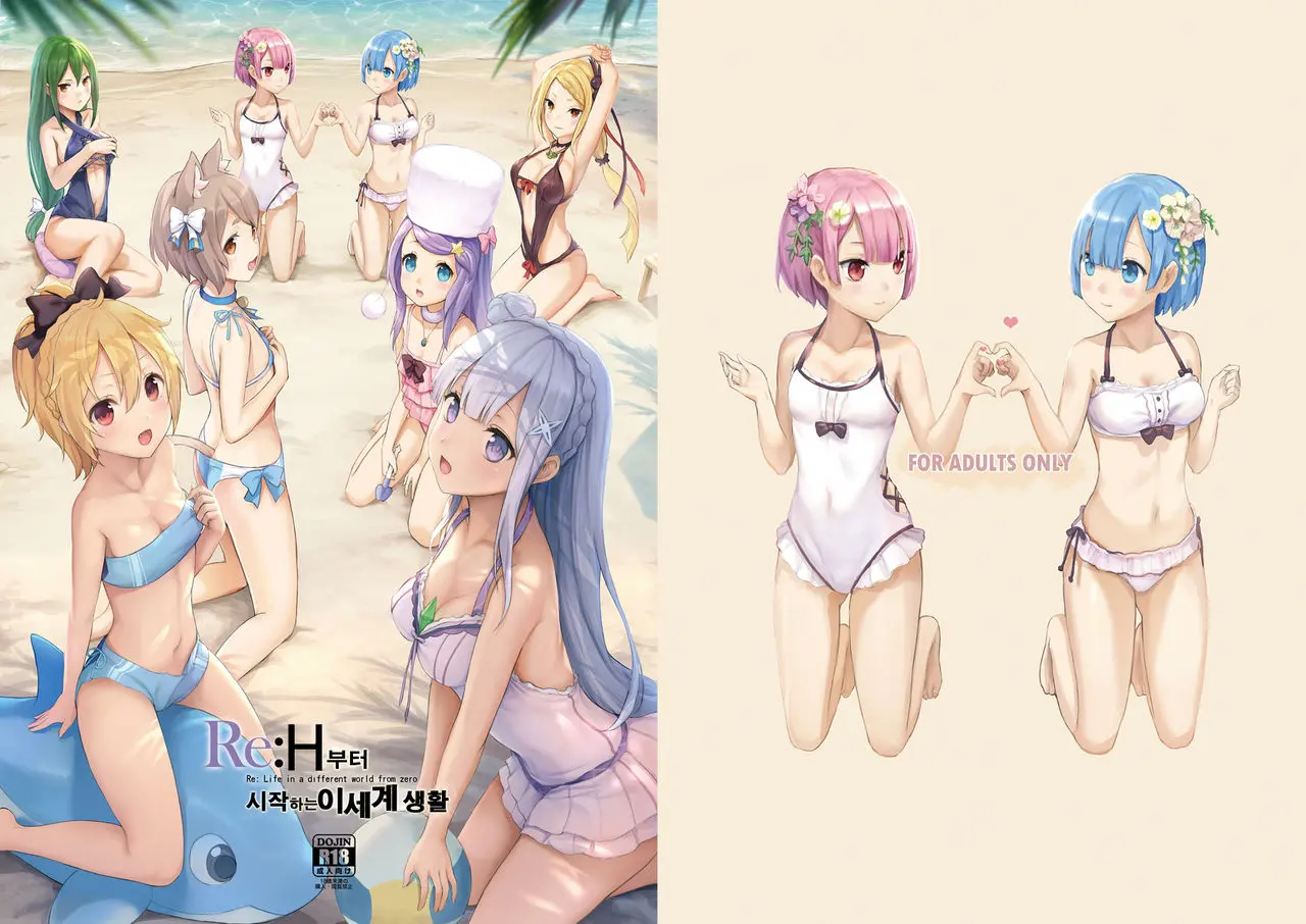 H Kara Hajimeru Isekai Seikatsu | H부터 시작하는 이세계 생활
