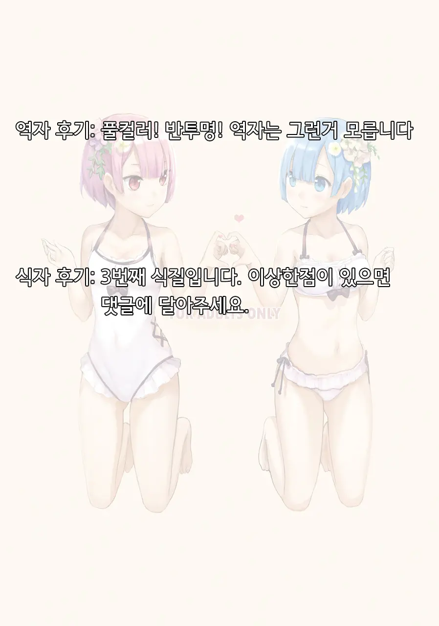 H Kara Hajimeru Isekai Seikatsu | H부터 시작하는 이세계 생활
