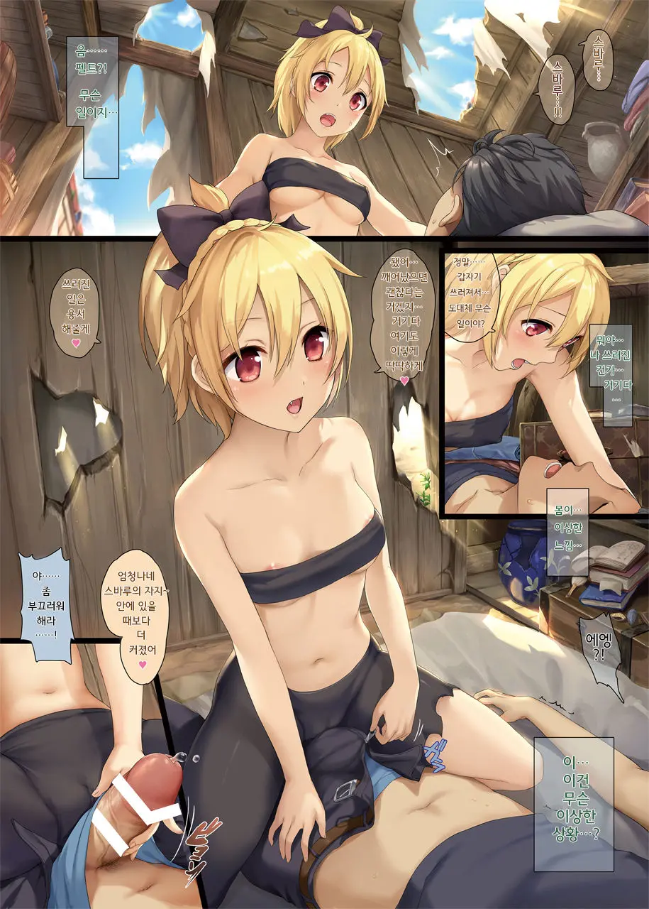 H Kara Hajimeru Isekai Seikatsu | H부터 시작하는 이세계 생활