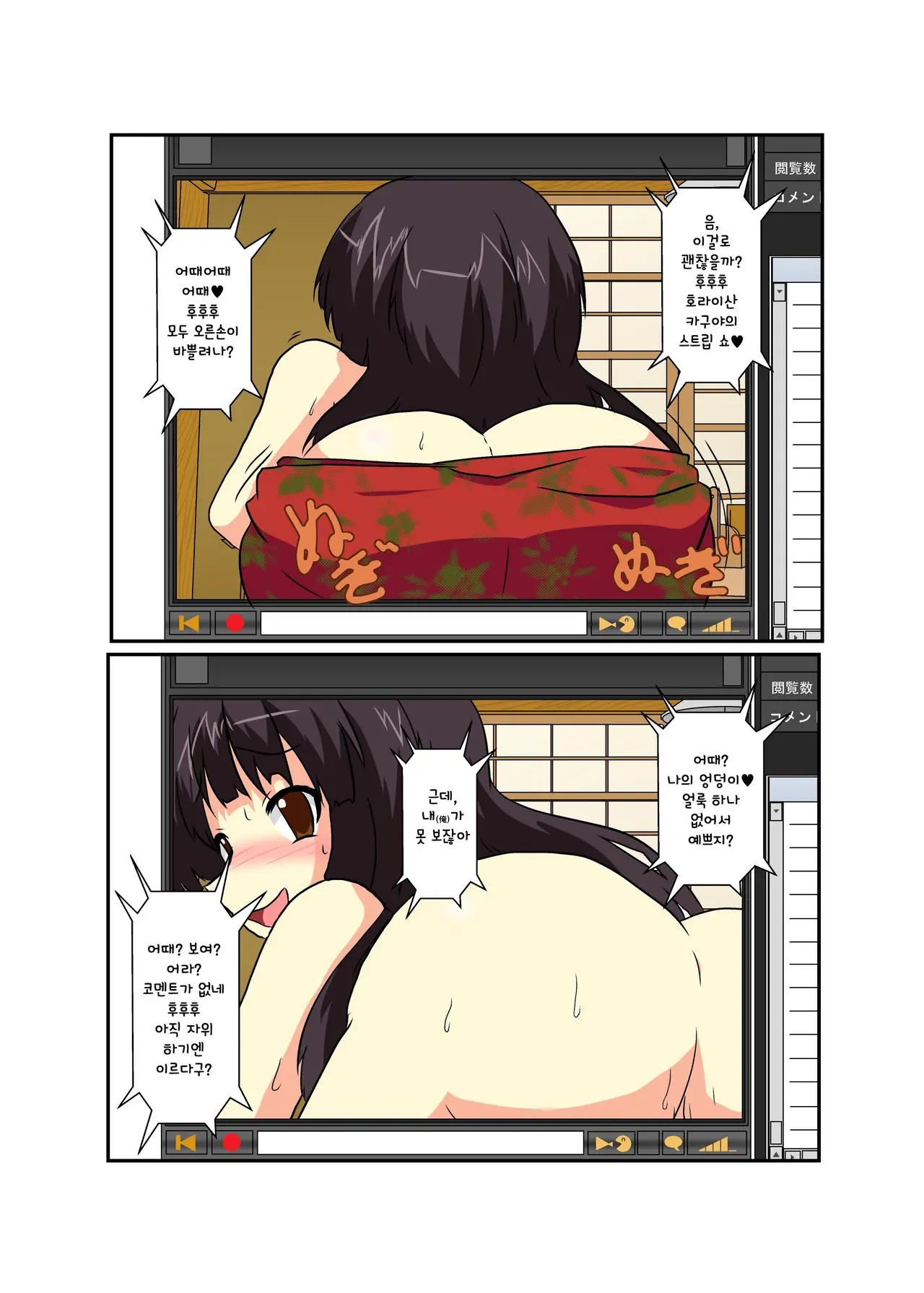 Touhou TS Monogatari ~ Kaguya-Hen ~