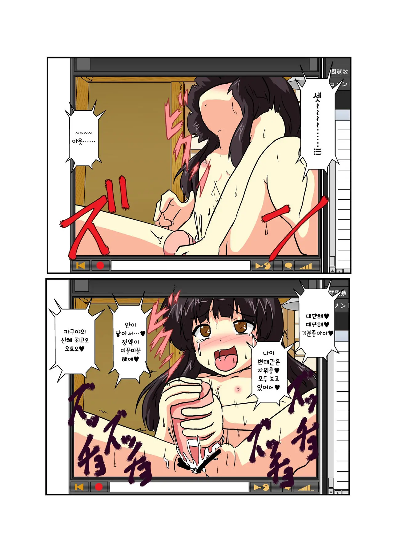 Touhou TS Monogatari ~ Kaguya-Hen ~