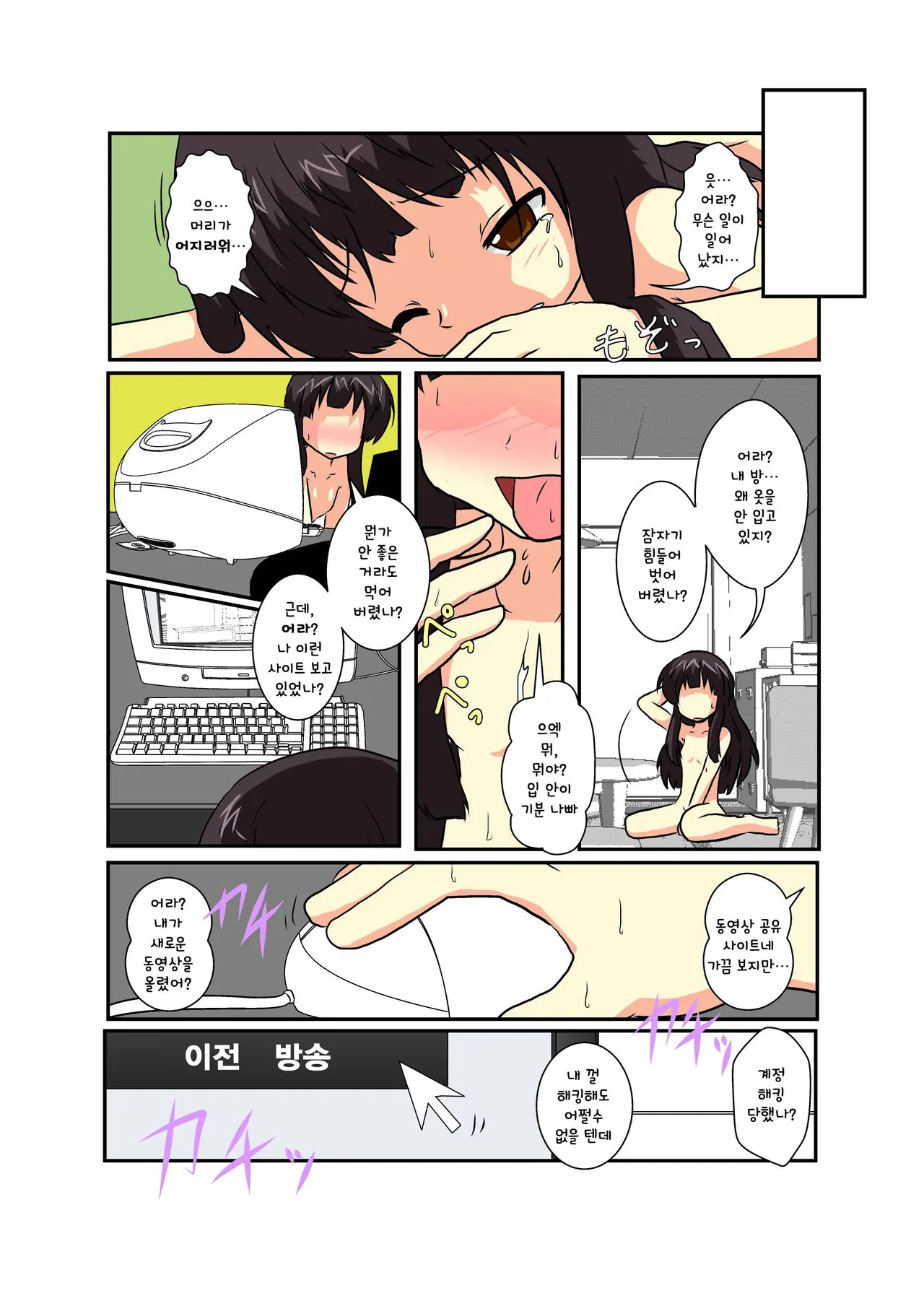 Touhou TS Monogatari ~ Kaguya-Hen ~