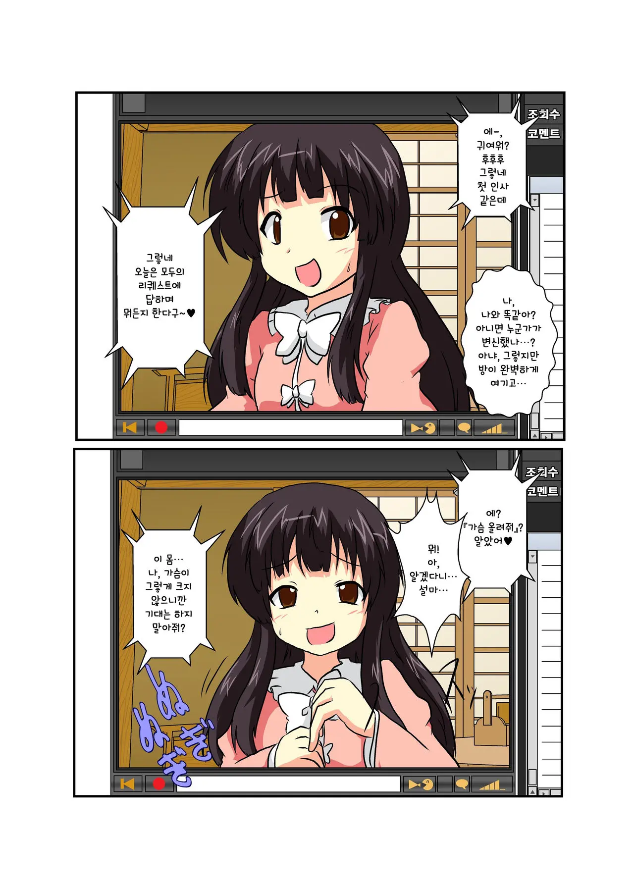 Touhou TS Monogatari ~ Kaguya-Hen ~