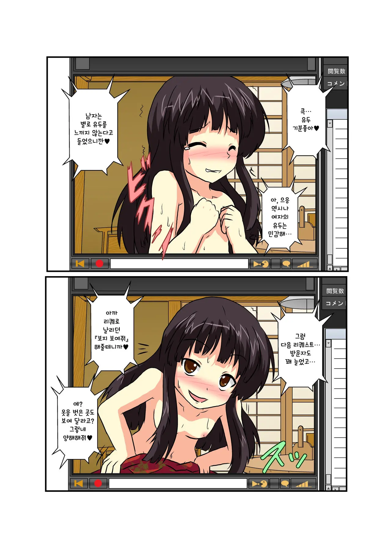 Touhou TS Monogatari ~ Kaguya-Hen ~