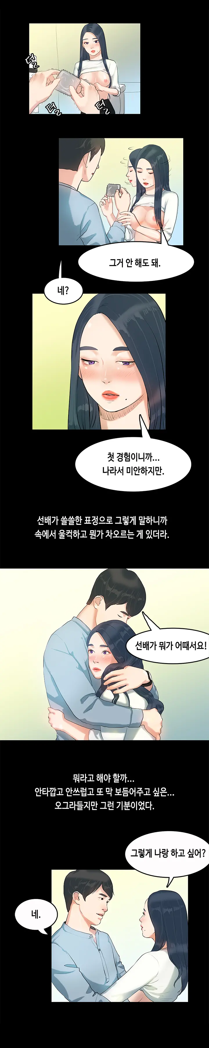 First Love Syndrome Ch.0-30