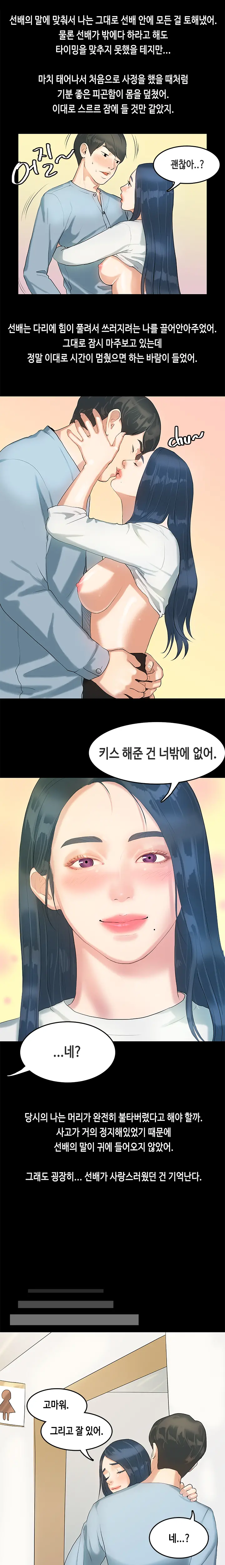 First Love Syndrome Ch.0-30