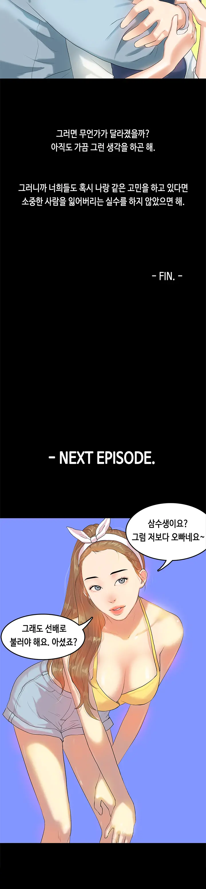 First Love Syndrome Ch.0-30