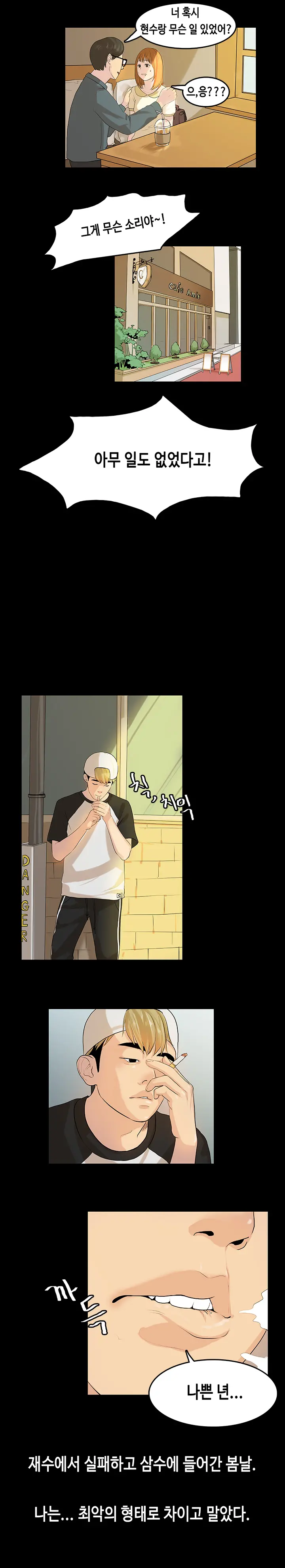 First Love Syndrome Ch.0-30