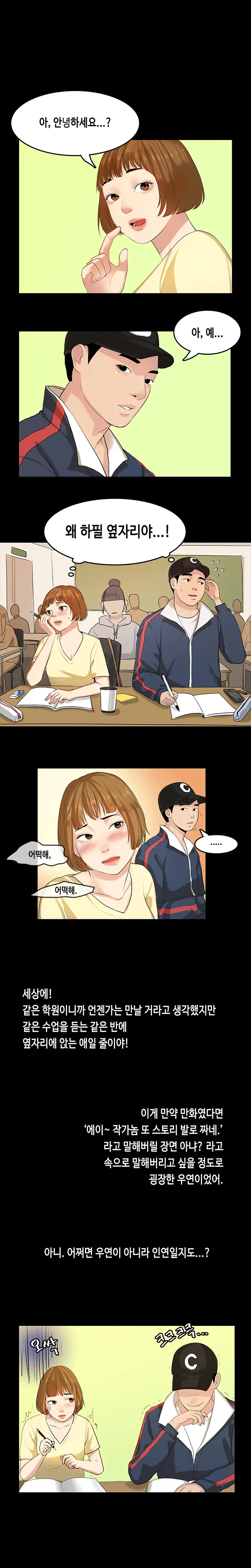 First Love Syndrome Ch.0-30