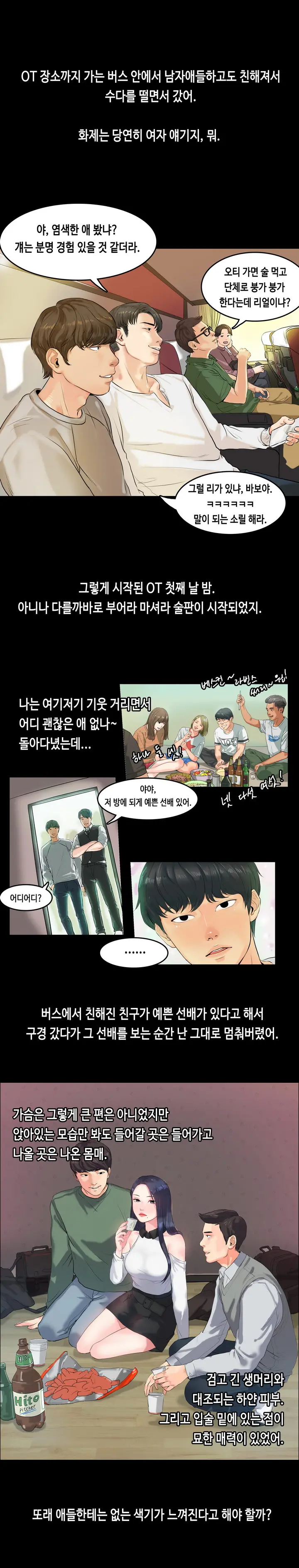 First Love Syndrome Ch.0-30