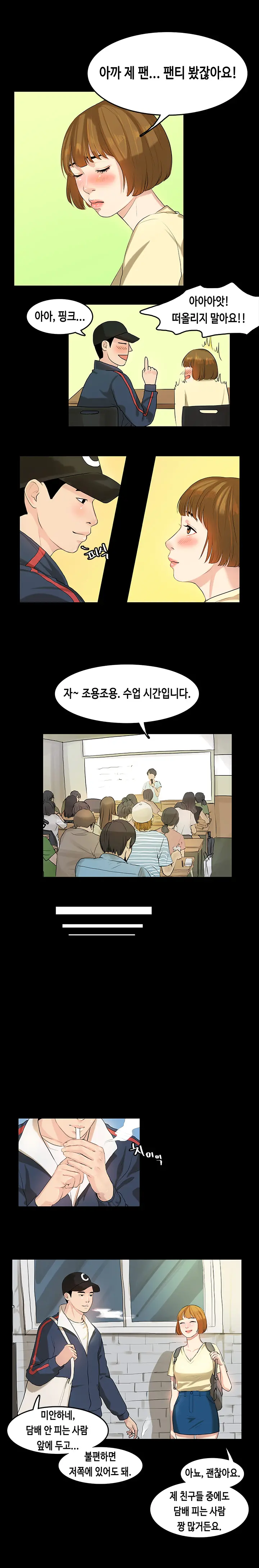 First Love Syndrome Ch.0-30