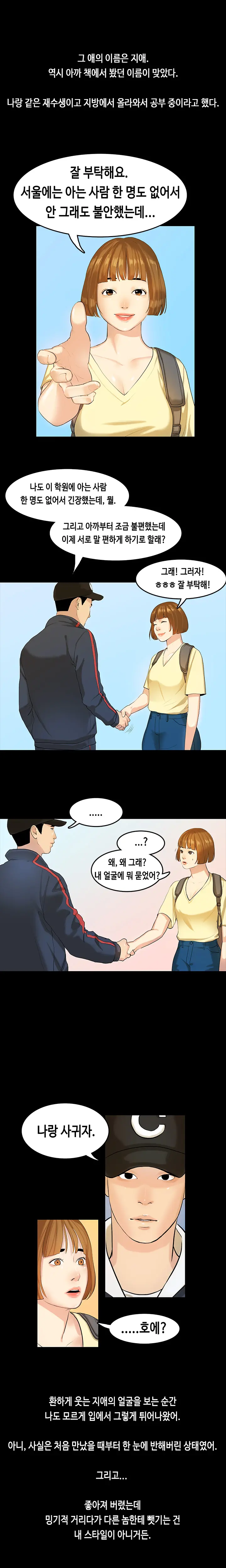 First Love Syndrome Ch.0-30