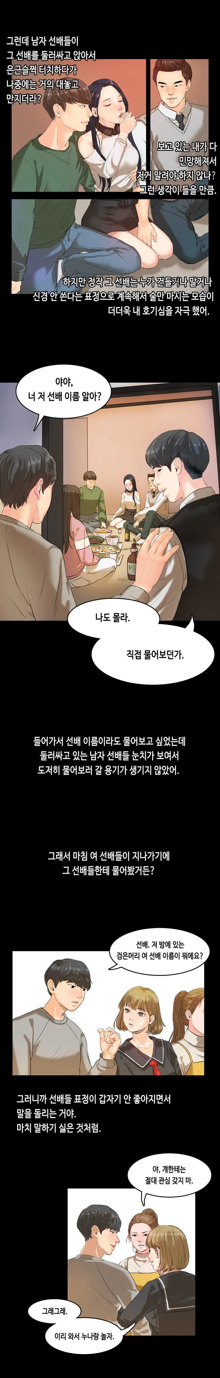 First Love Syndrome Ch.0-30