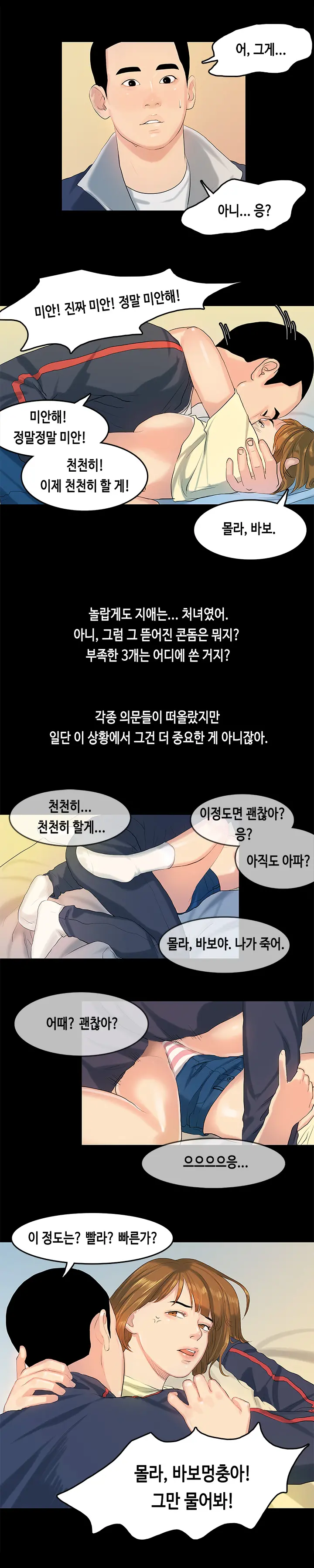 First Love Syndrome Ch.0-30