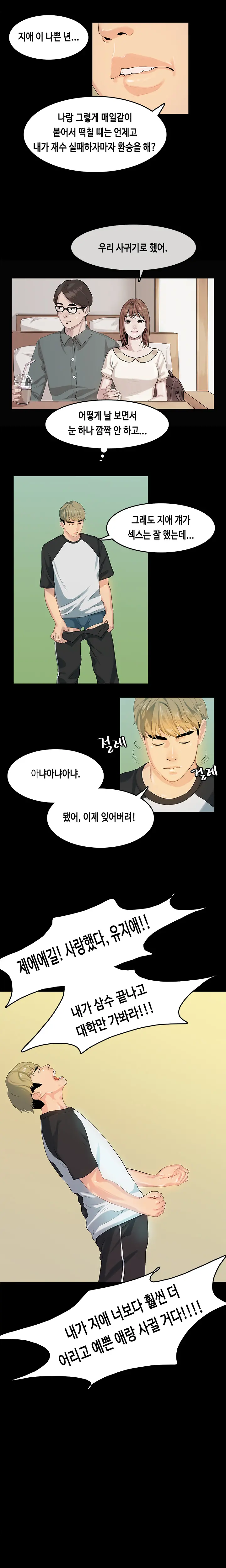 First Love Syndrome Ch.0-30