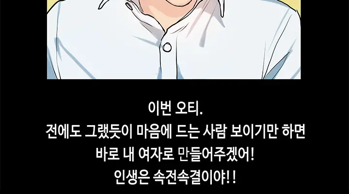First Love Syndrome Ch.0-30