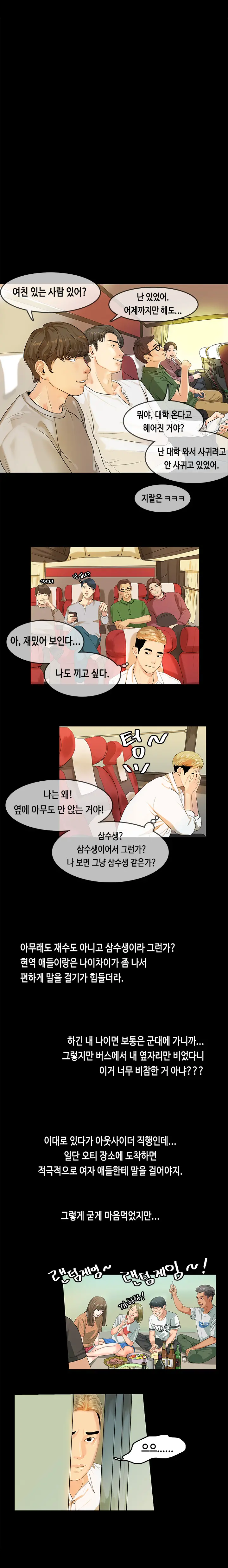First Love Syndrome Ch.0-30