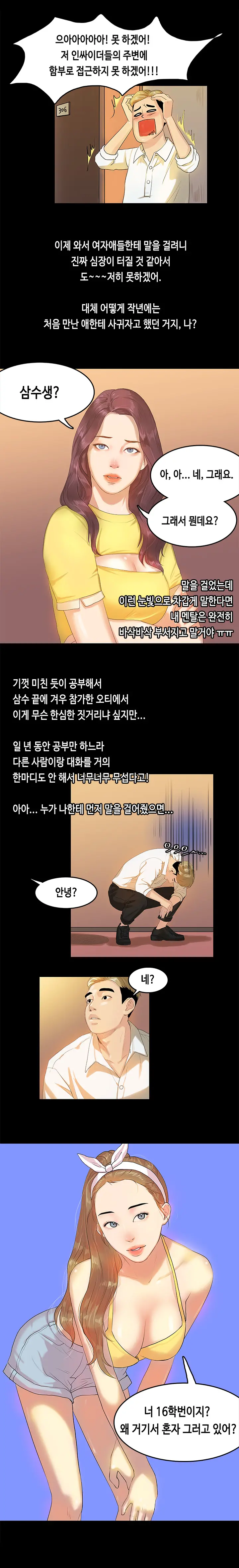 First Love Syndrome Ch.0-30