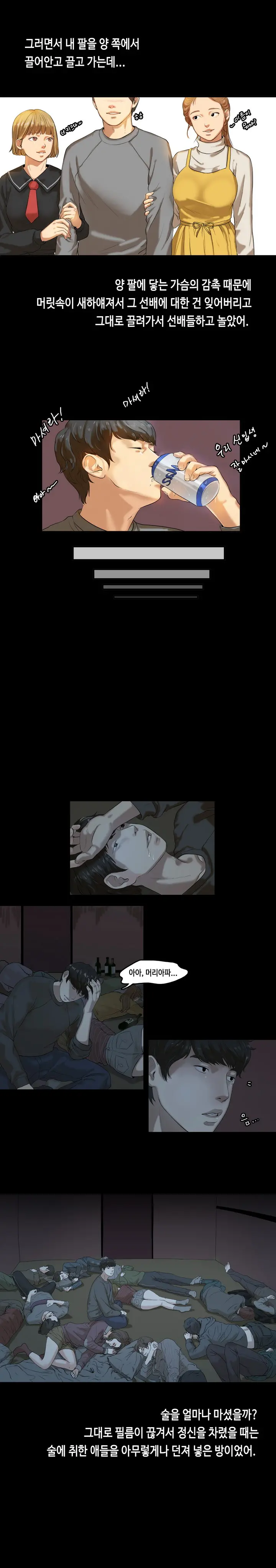 First Love Syndrome Ch.0-30