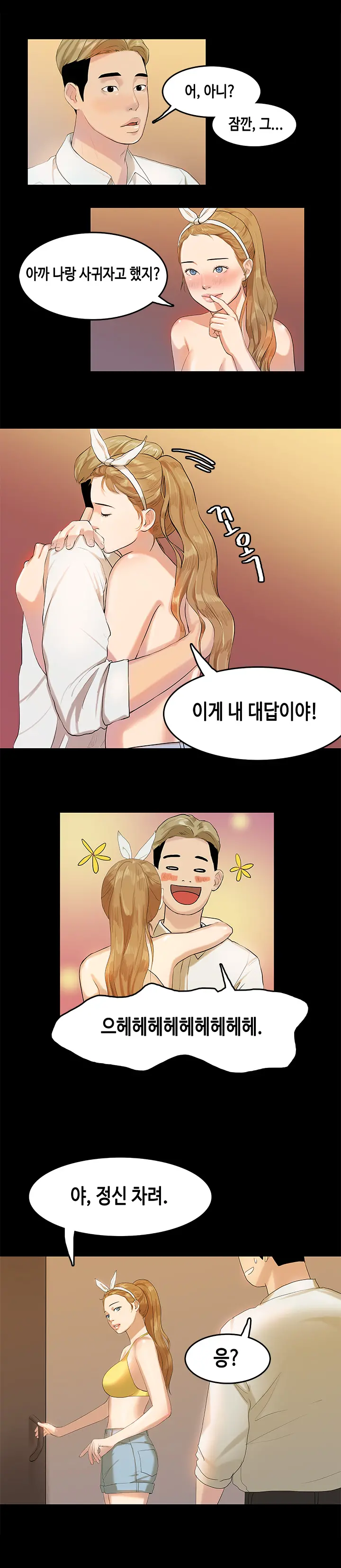 First Love Syndrome Ch.0-30