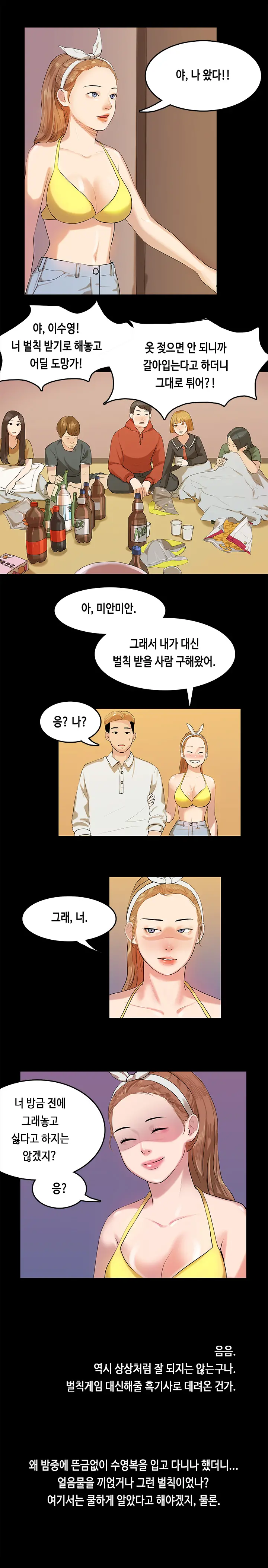 First Love Syndrome Ch.0-30