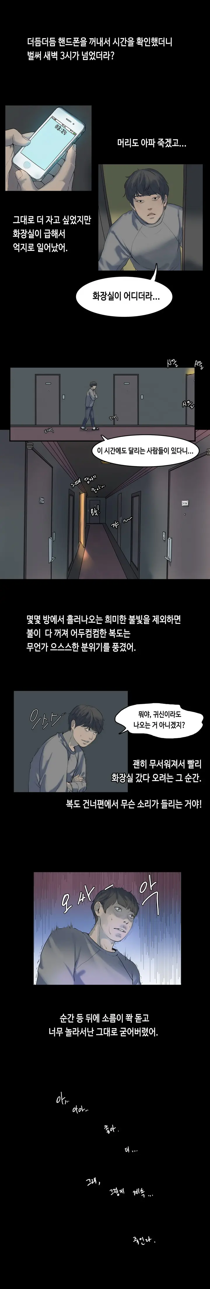 First Love Syndrome Ch.0-30