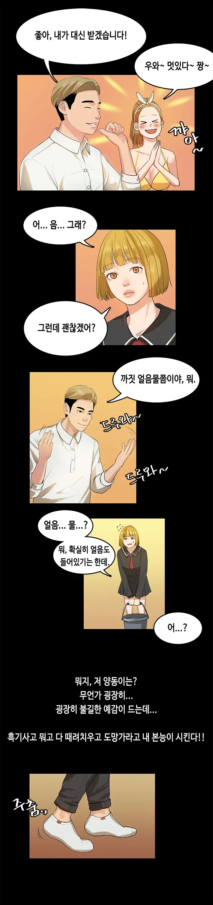 First Love Syndrome Ch.0-30
