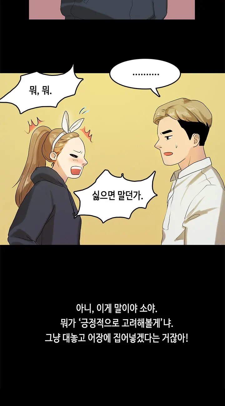 First Love Syndrome Ch.0-30