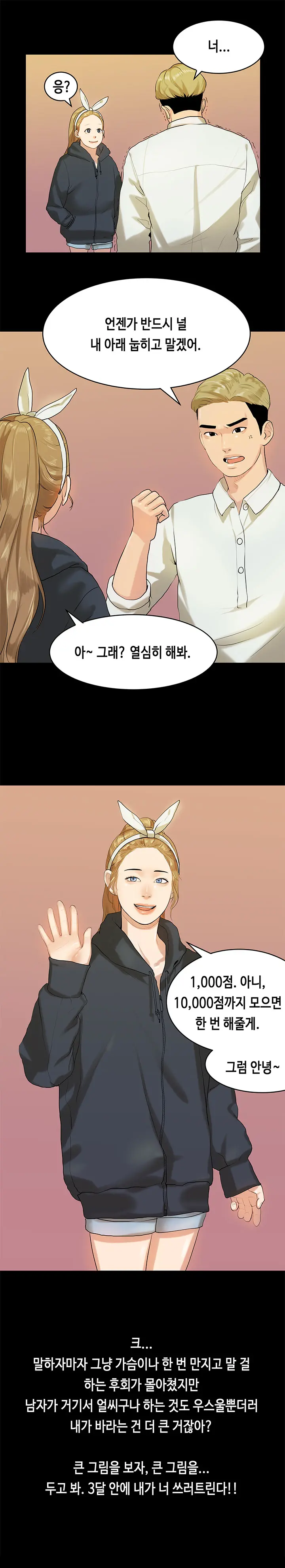 First Love Syndrome Ch.0-30