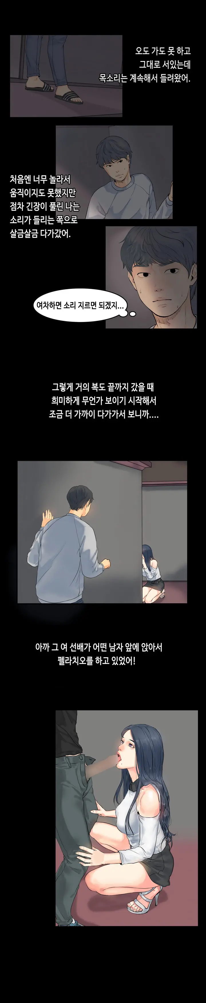 First Love Syndrome Ch.0-30