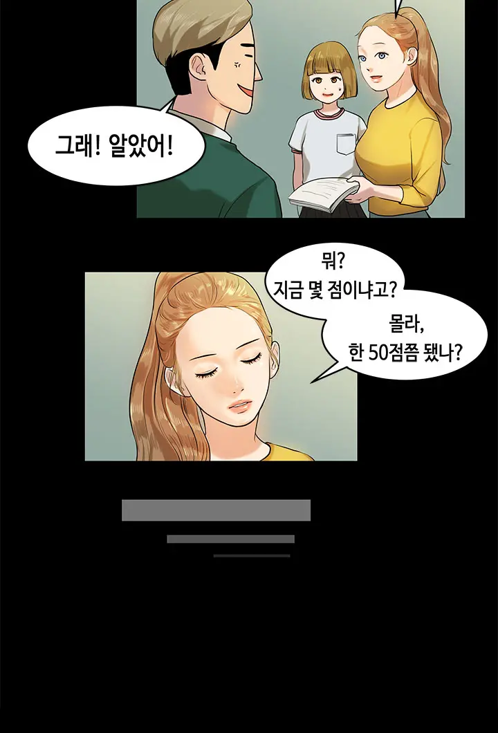 First Love Syndrome Ch.0-30