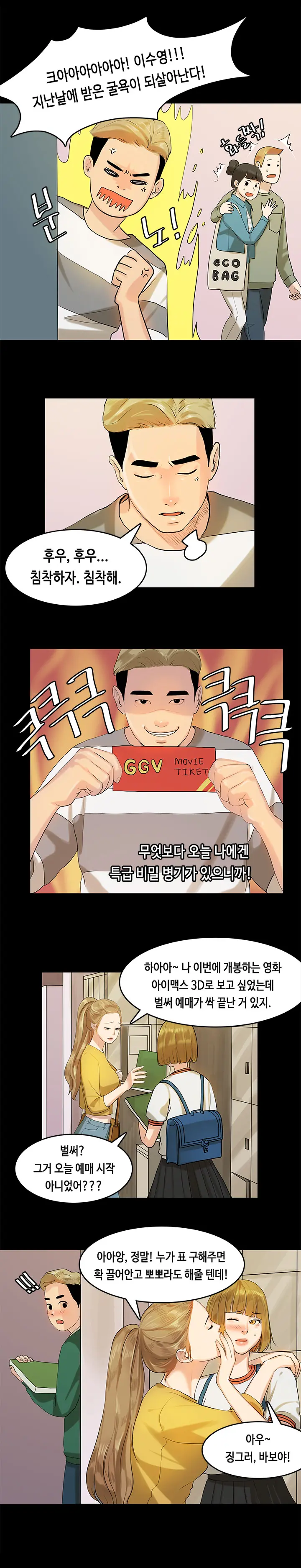 First Love Syndrome Ch.0-30