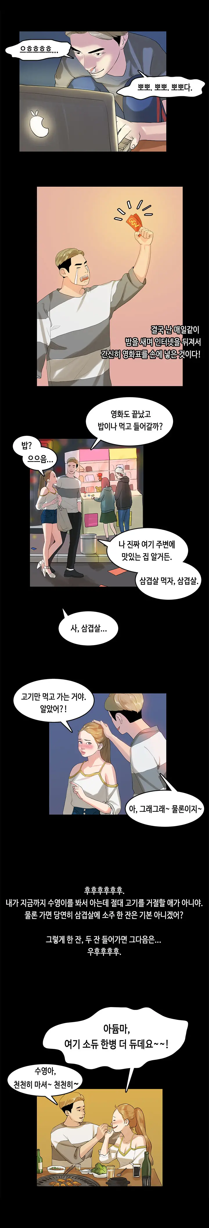 First Love Syndrome Ch.0-30