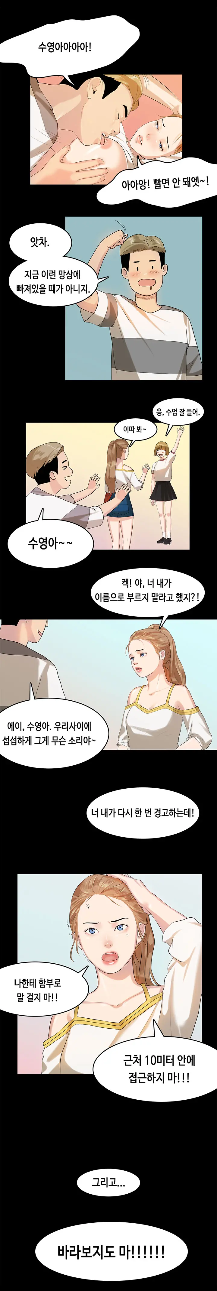 First Love Syndrome Ch.0-30