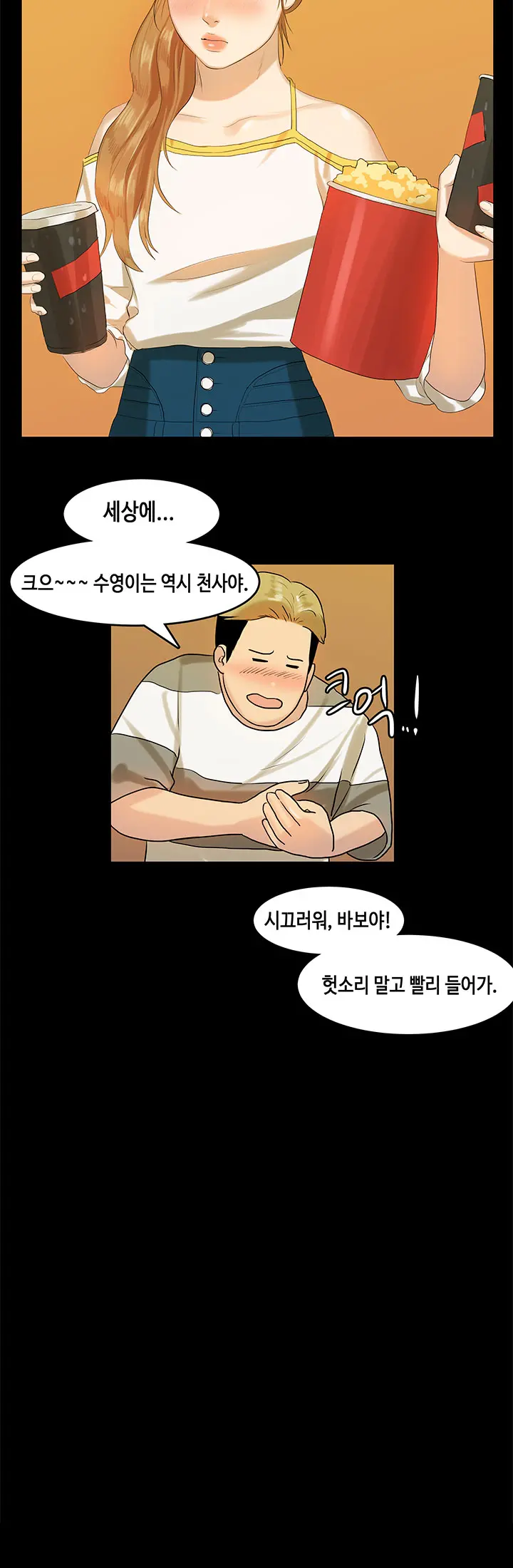 First Love Syndrome Ch.0-30