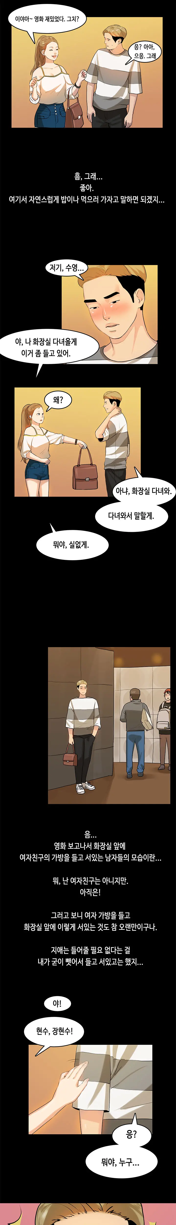 First Love Syndrome Ch.0-30