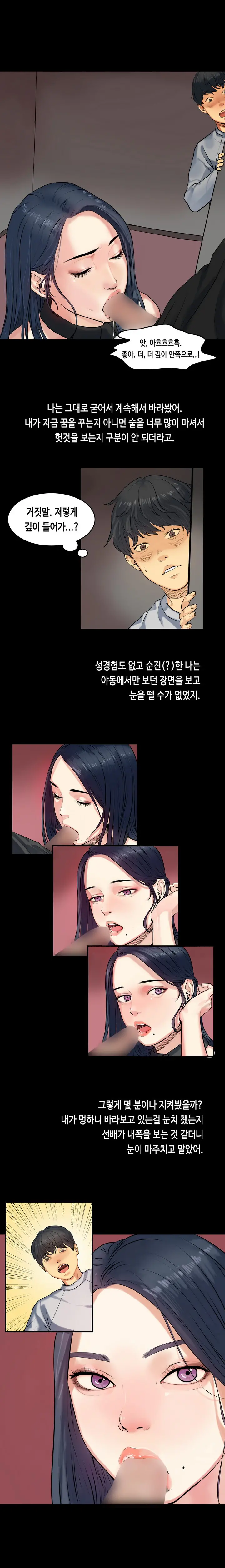 First Love Syndrome Ch.0-30