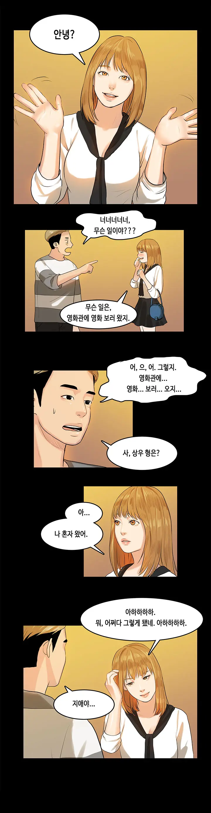 First Love Syndrome Ch.0-30
