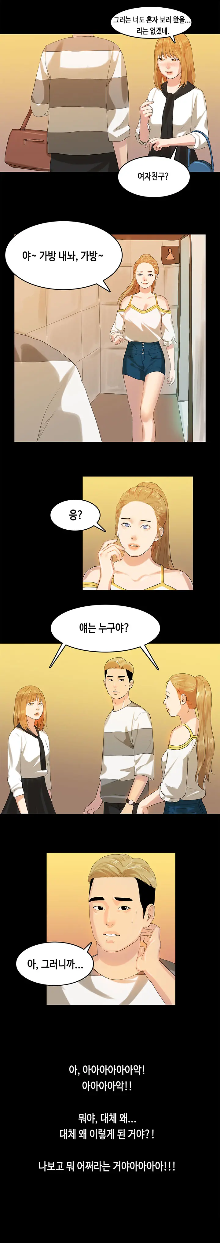 First Love Syndrome Ch.0-30