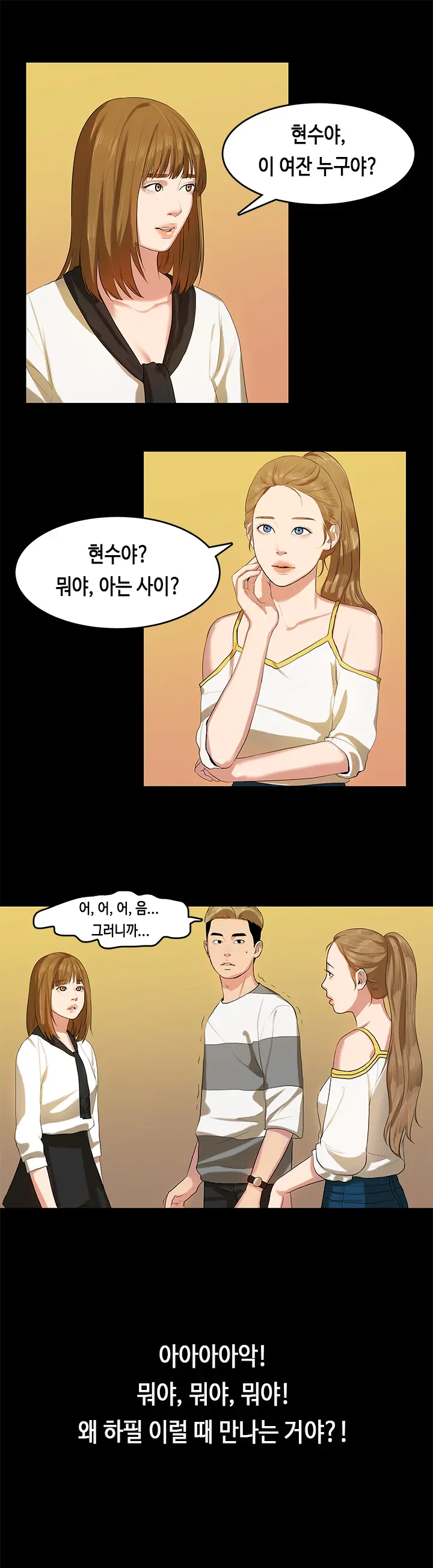 First Love Syndrome Ch.0-30