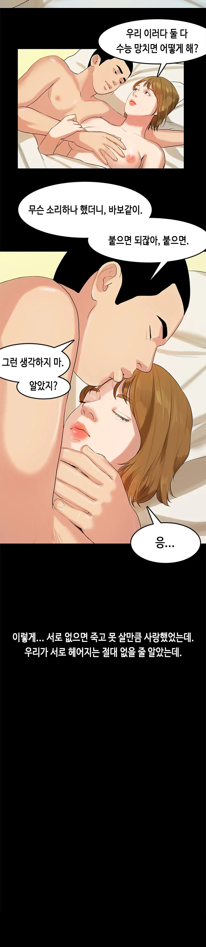 First Love Syndrome Ch.0-30