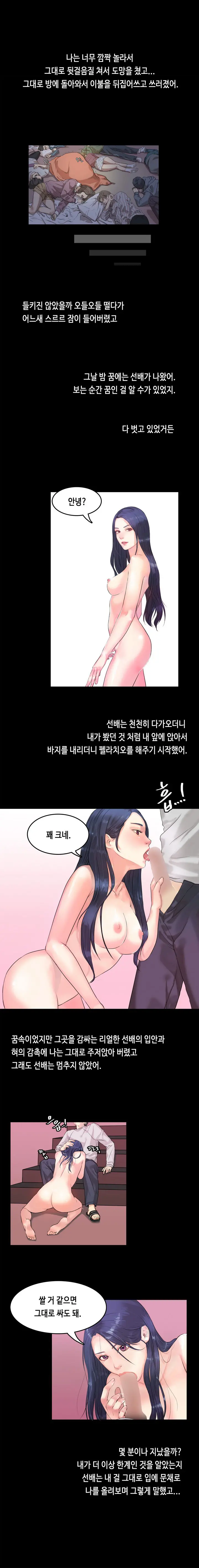 First Love Syndrome Ch.0-30