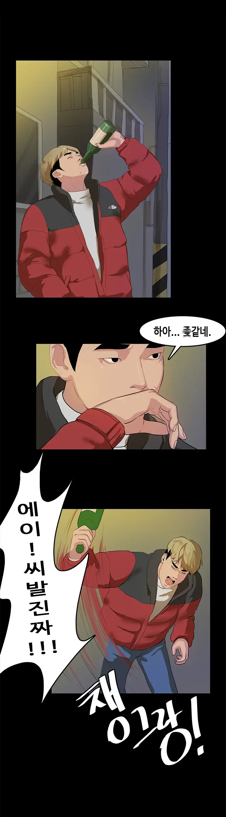 First Love Syndrome Ch.0-30